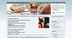 Desktop Screenshot of notary-sokol59.ru